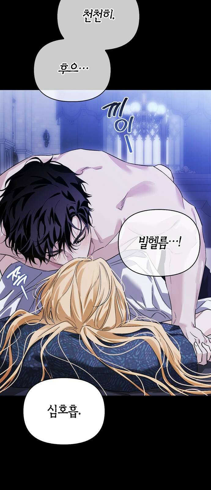 전남편의 미친개를 길들였다 - 외전 1． 강한 남자 36
