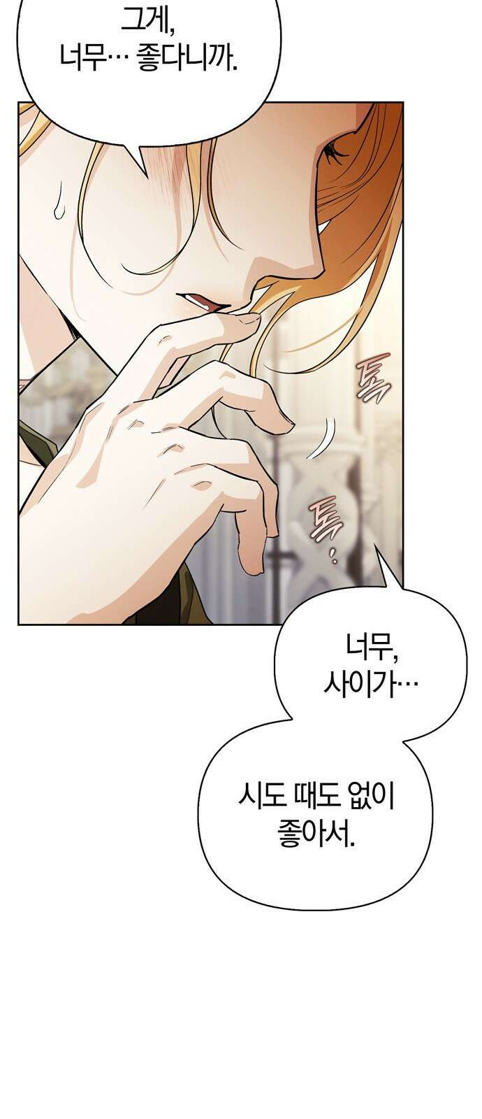 전남편의 미친개를 길들였다 - 외전 1． 강한 남자 41
