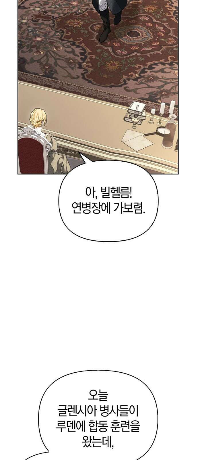 전남편의 미친개를 길들였다 - 외전 1． 강한 남자 51