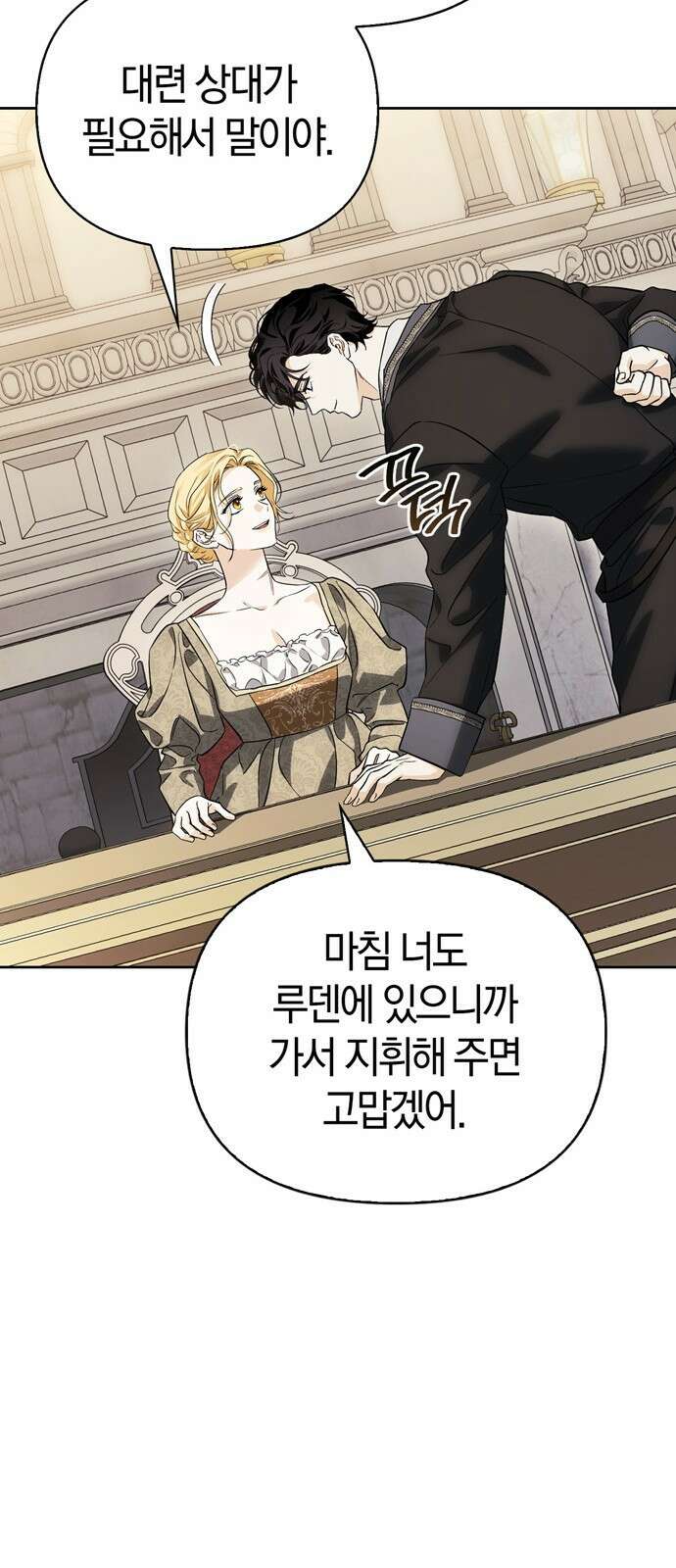 전남편의 미친개를 길들였다 - 외전 1． 강한 남자 52