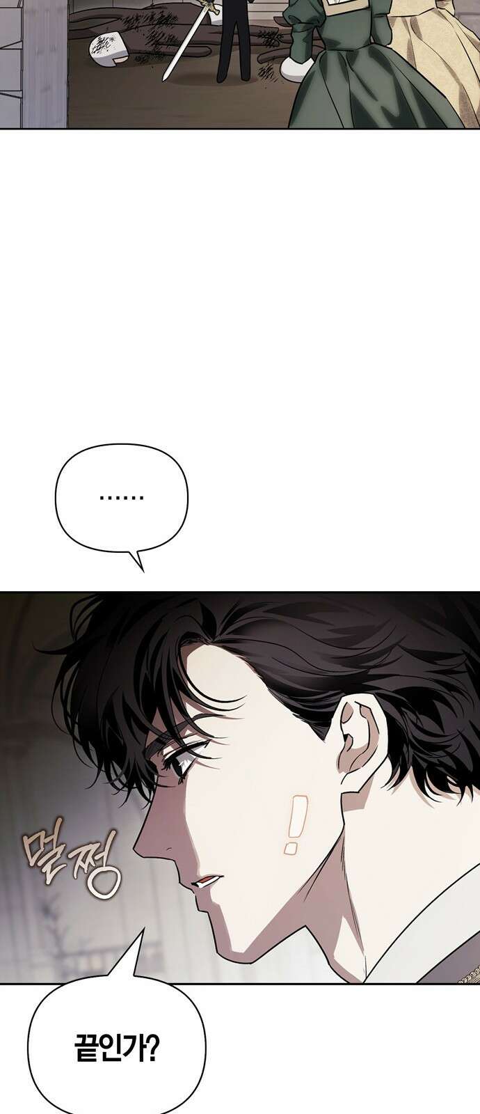 전남편의 미친개를 길들였다 - 외전 1． 강한 남자 57