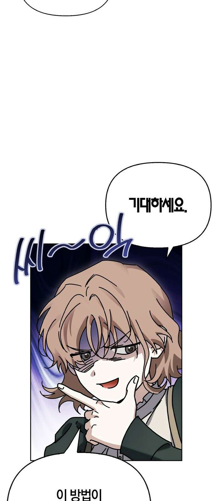 전남편의 미친개를 길들였다 - 외전 1． 강한 남자 60