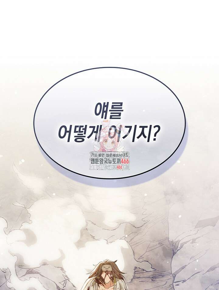 신들의 성좌 시즌2 15화 1