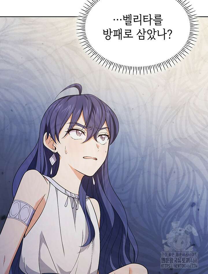 신들의 성좌 시즌2 15화 6