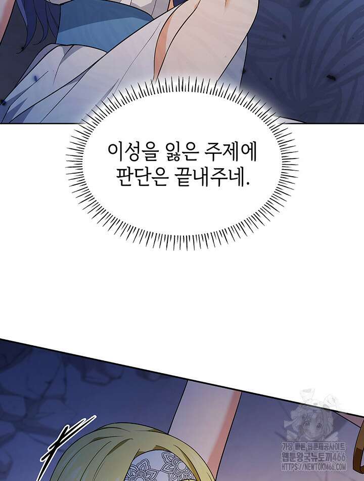 신들의 성좌 시즌2 15화 7