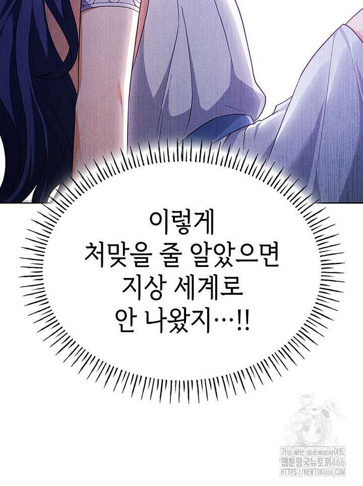 신들의 성좌 시즌2 15화 11