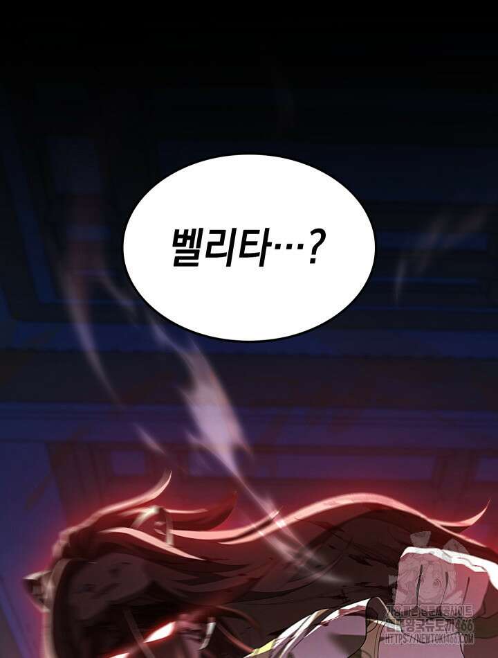 신들의 성좌 시즌2 15화 16