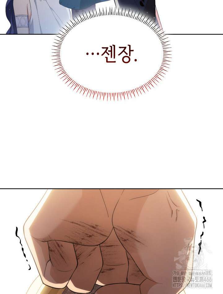 신들의 성좌 시즌2 15화 21