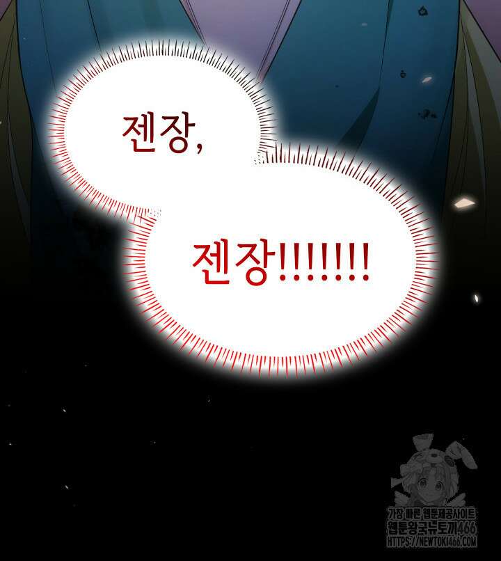 신들의 성좌 시즌2 15화 23