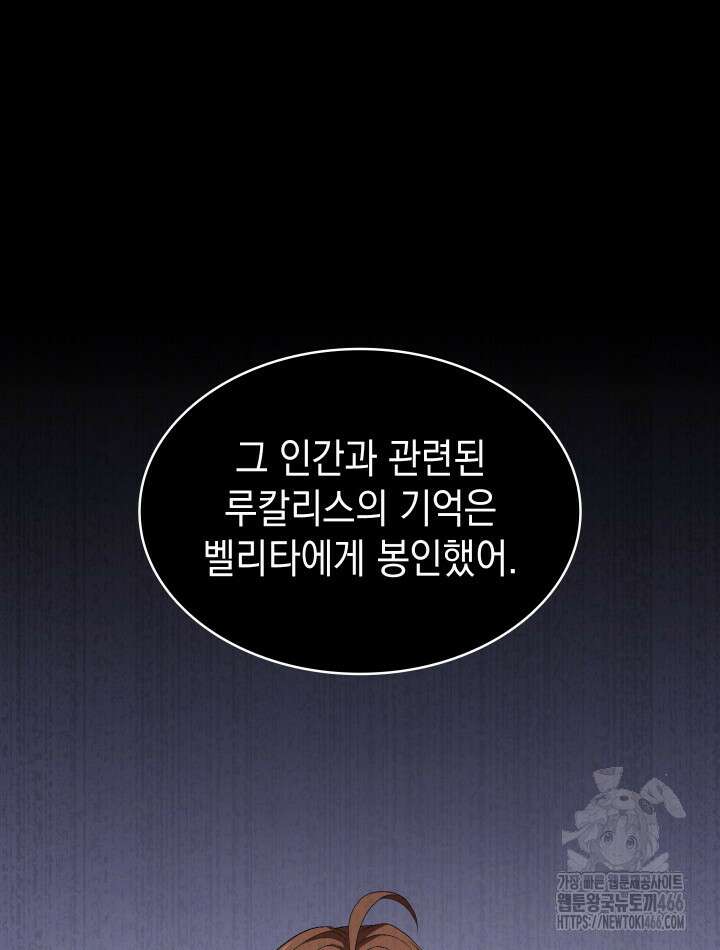 신들의 성좌 시즌2 15화 24