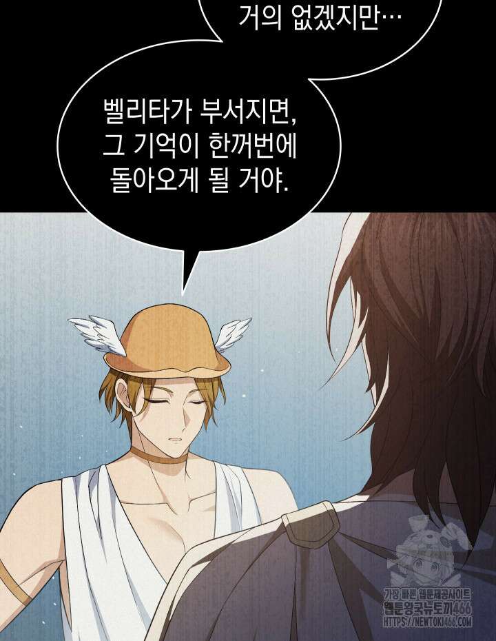 신들의 성좌 시즌2 15화 26