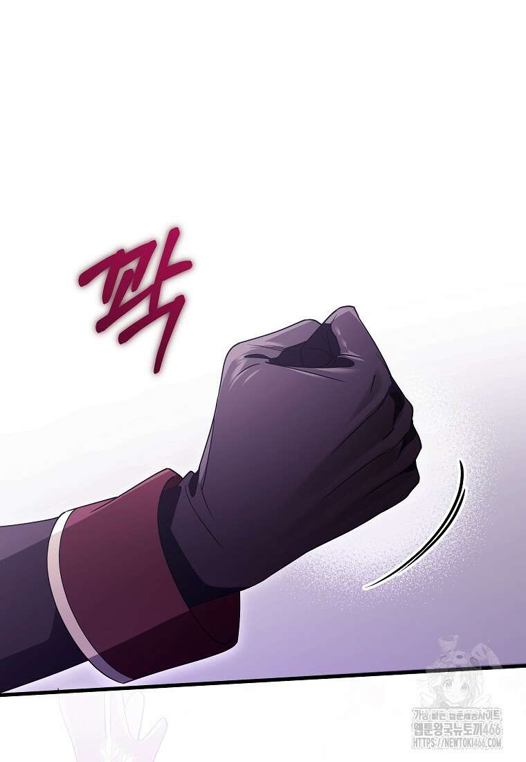 주인공의 구원자가 될 운명입니다 123화 18