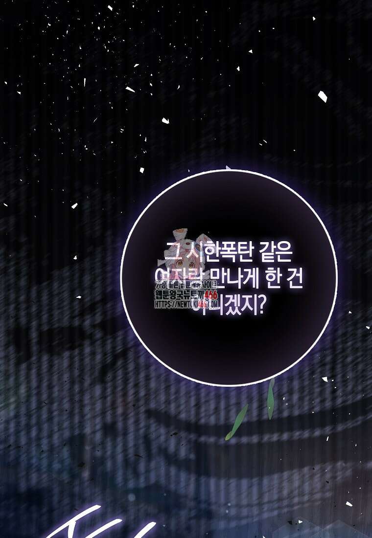 인생 날로 먹고 싶습니다 29화 1