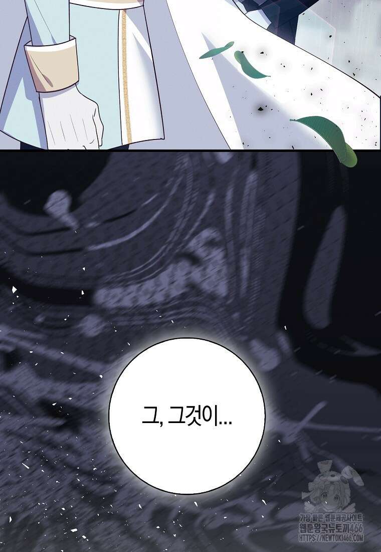 인생 날로 먹고 싶습니다 29화 3