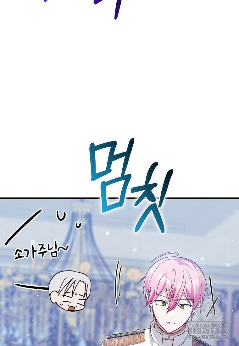 인생 날로 먹고 싶습니다 29화 6