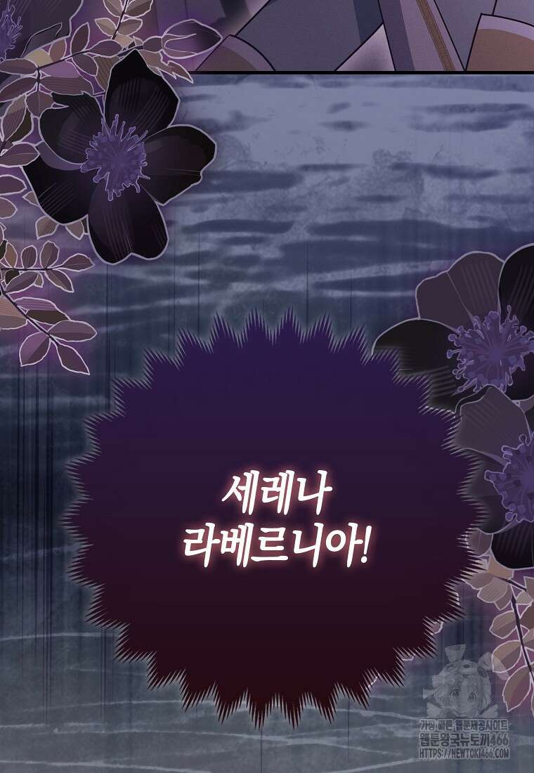 인생 날로 먹고 싶습니다 29화 12