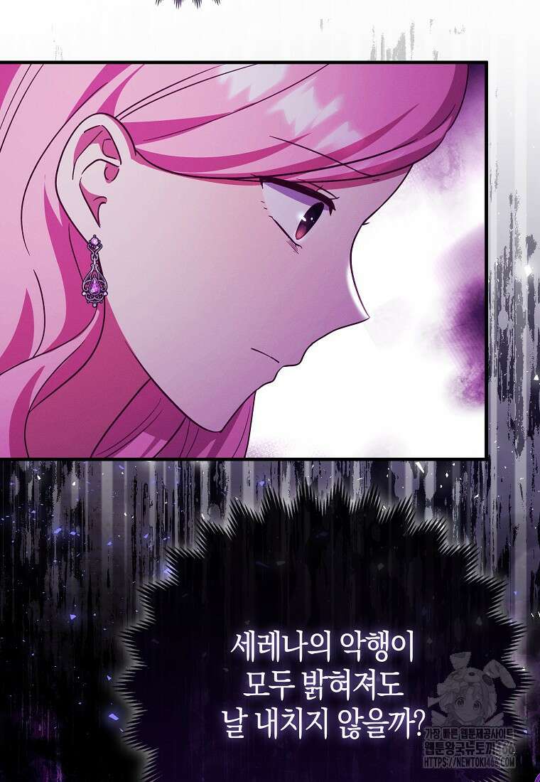 인생 날로 먹고 싶습니다 29화 20