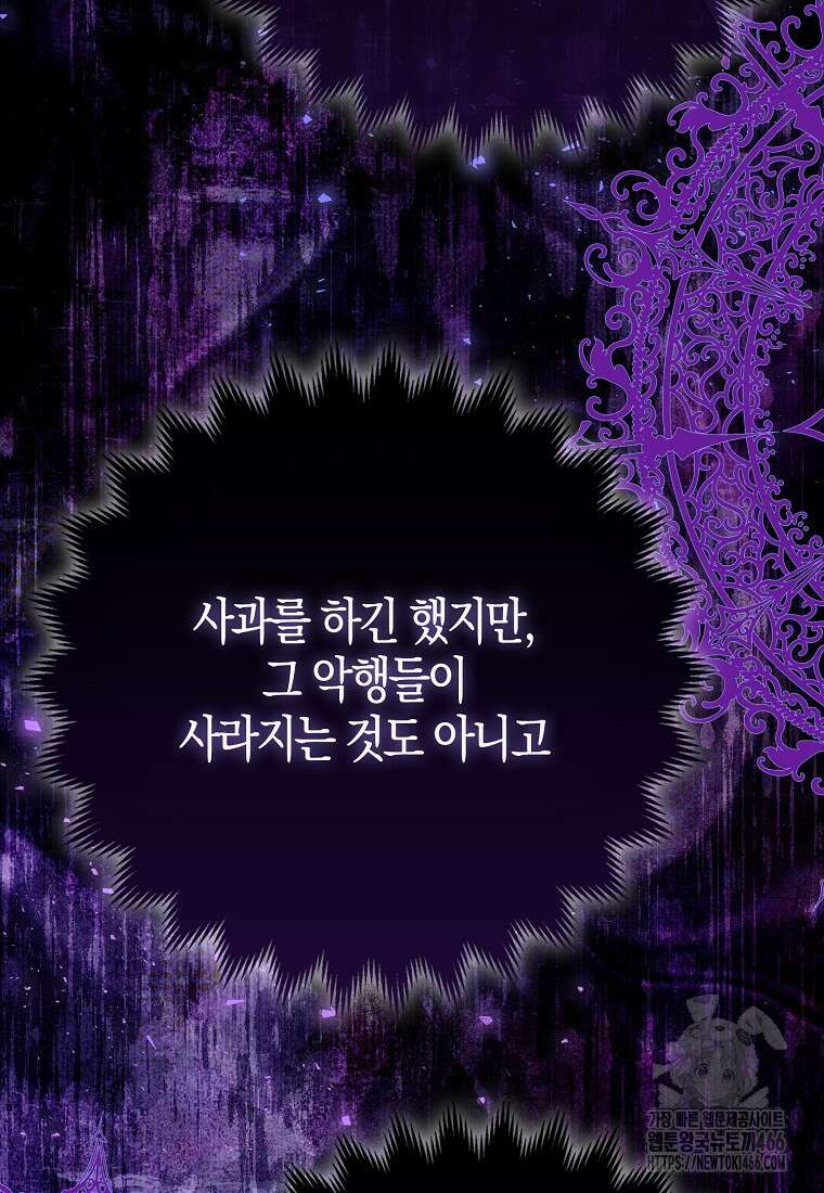 인생 날로 먹고 싶습니다 29화 21