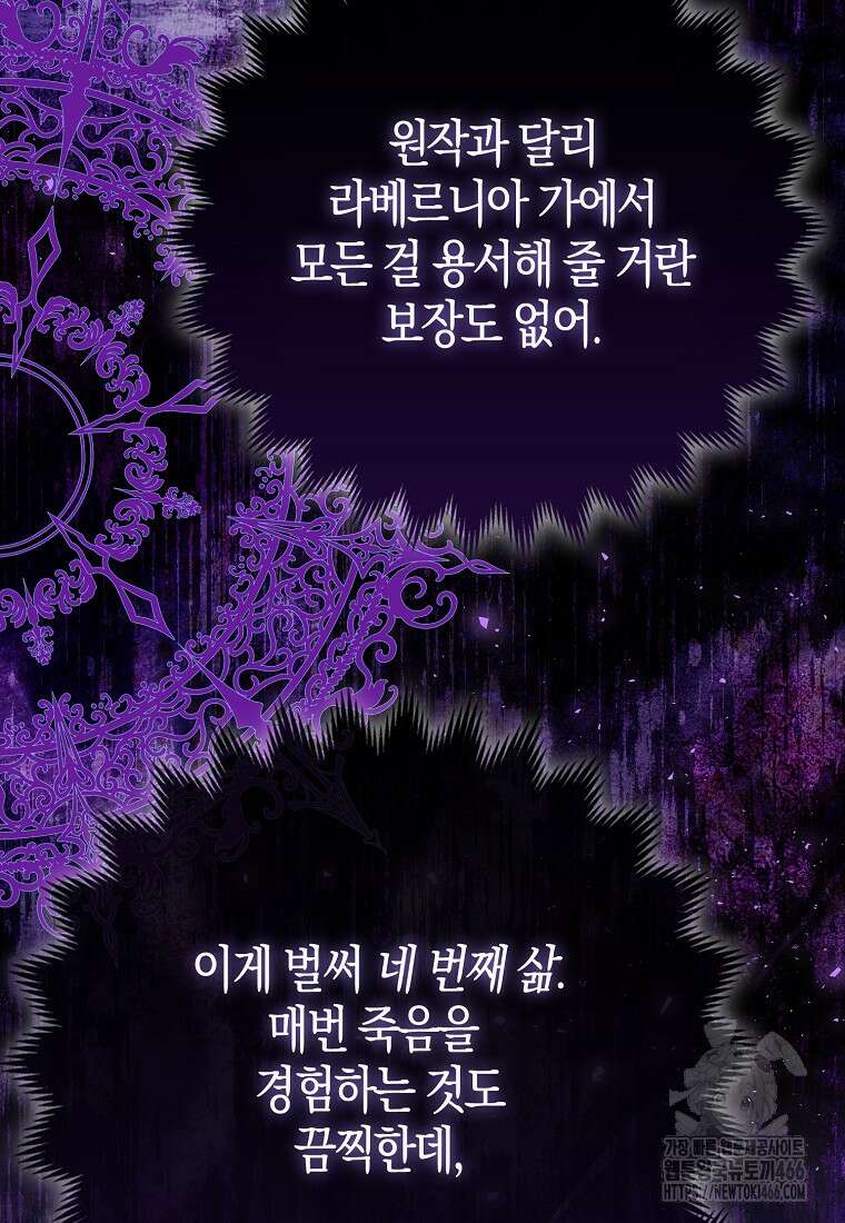 인생 날로 먹고 싶습니다 29화 22