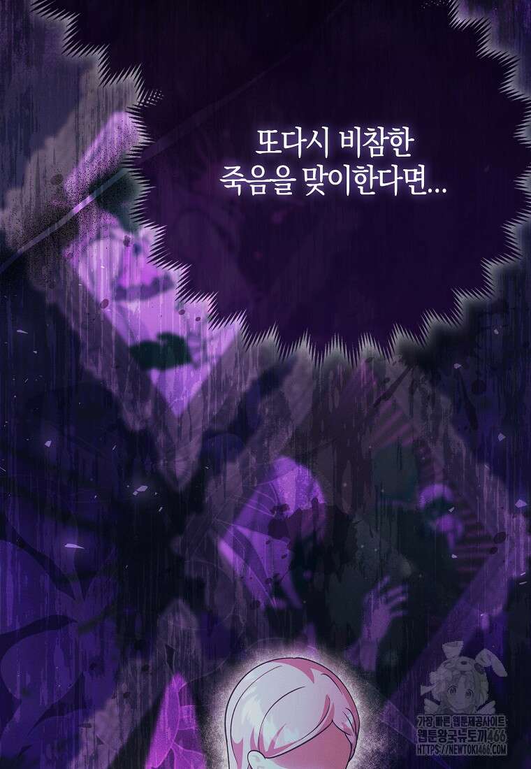 인생 날로 먹고 싶습니다 29화 23