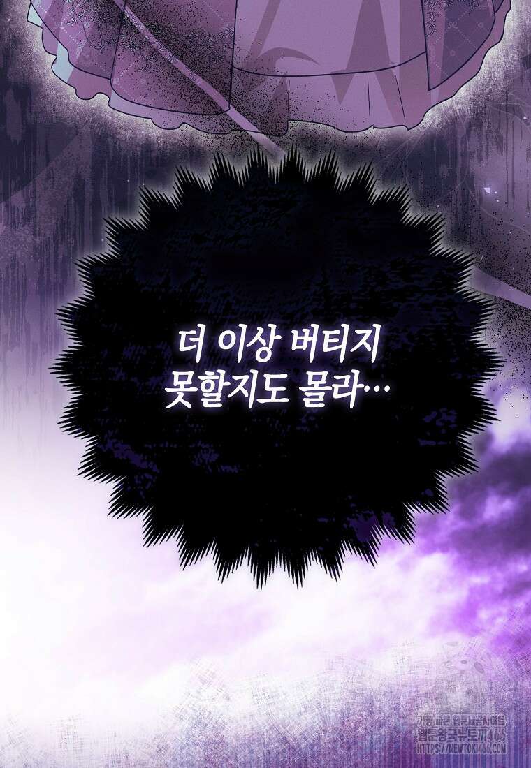 인생 날로 먹고 싶습니다 29화 25