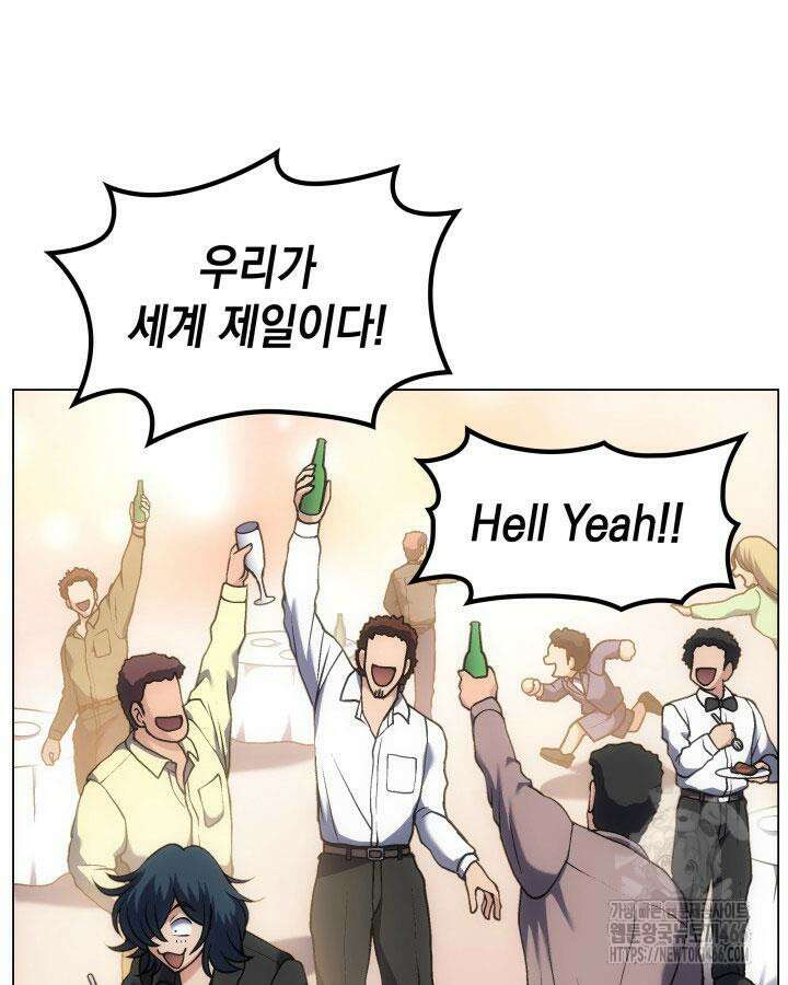 홈 플레이트의 빌런 134화 3