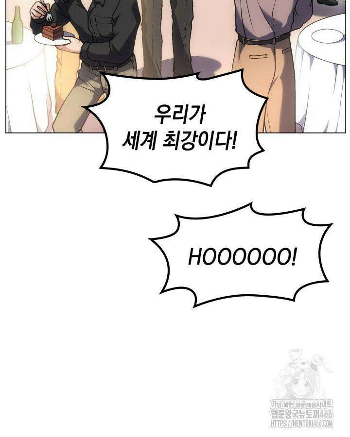 홈 플레이트의 빌런 134화 4