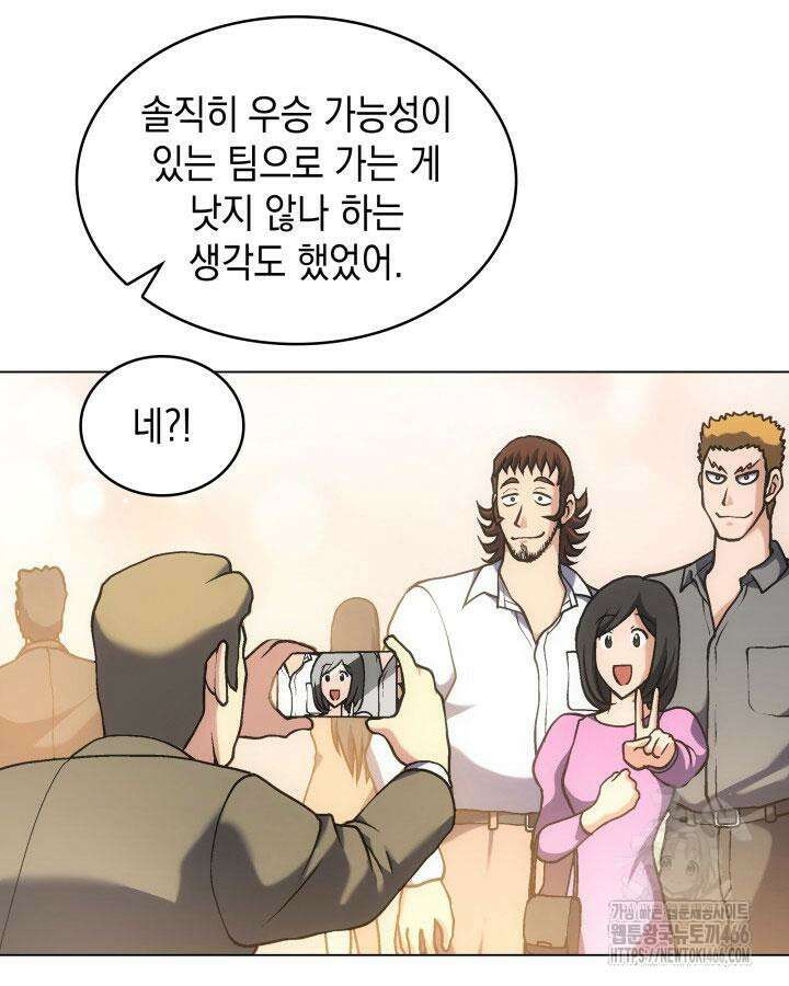 홈 플레이트의 빌런 134화 12