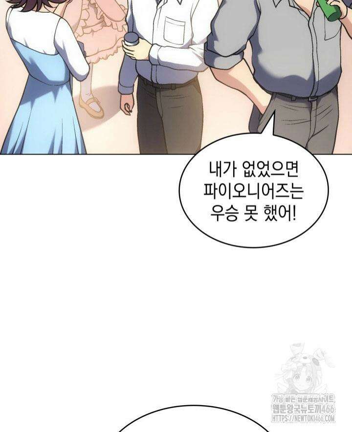 홈 플레이트의 빌런 134화 16