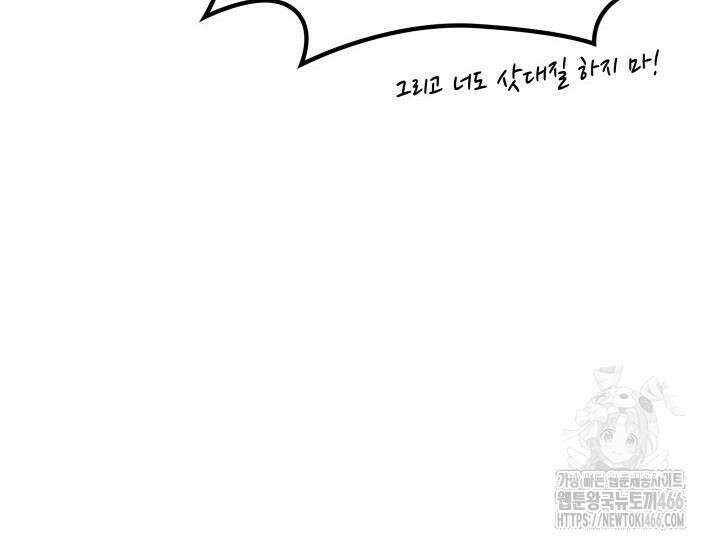 홈 플레이트의 빌런 134화 21