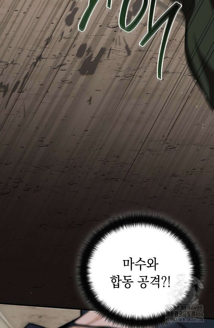 더 레이더 22화 6