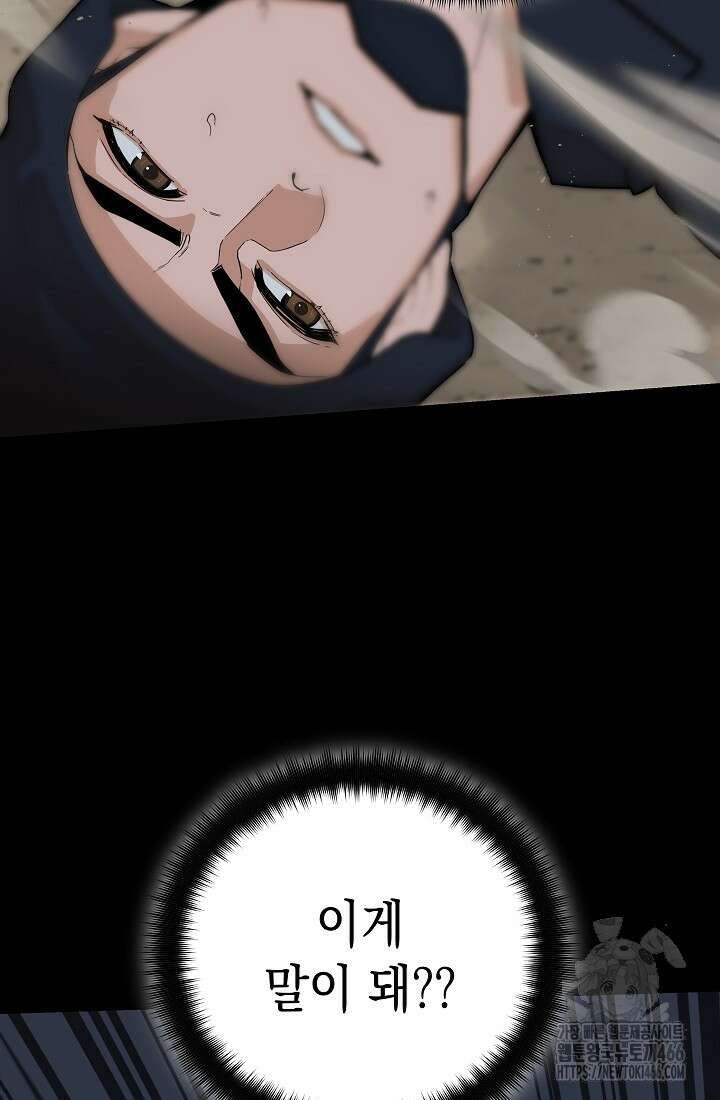 더 레이더 22화 7