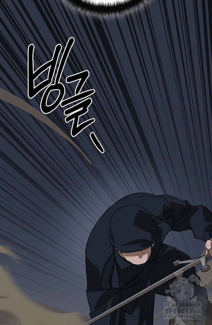 더 레이더 22화 8