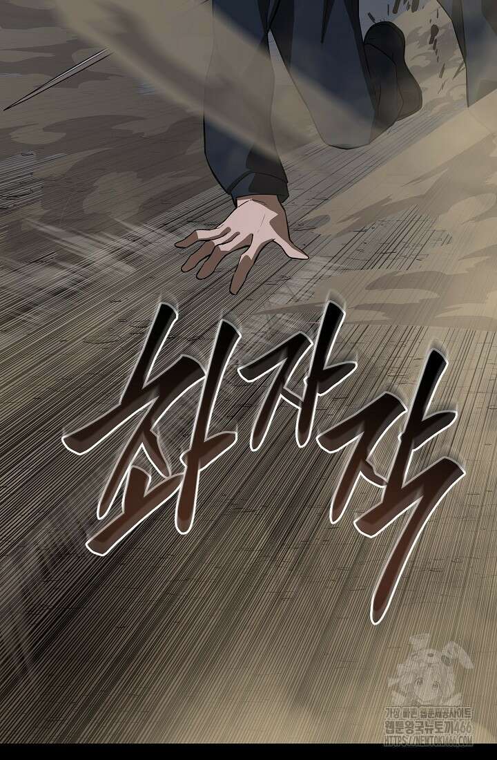 더 레이더 22화 9