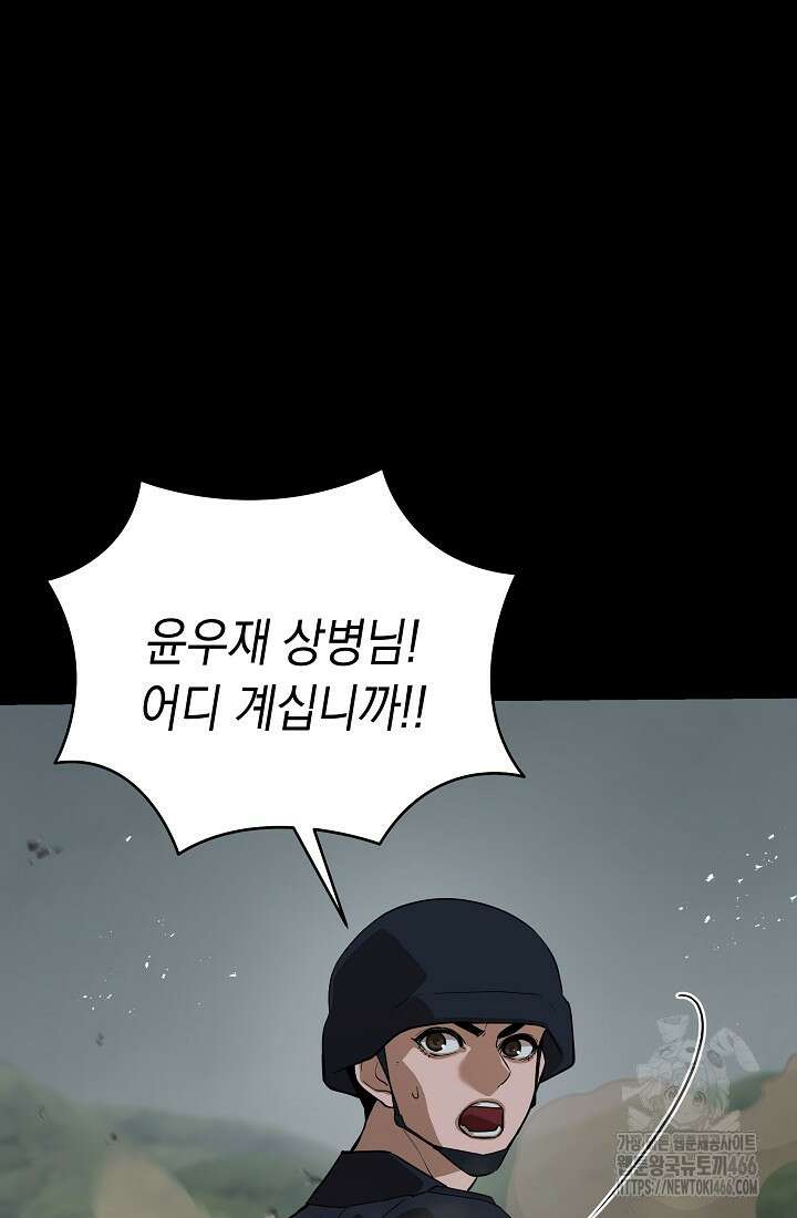 더 레이더 22화 10