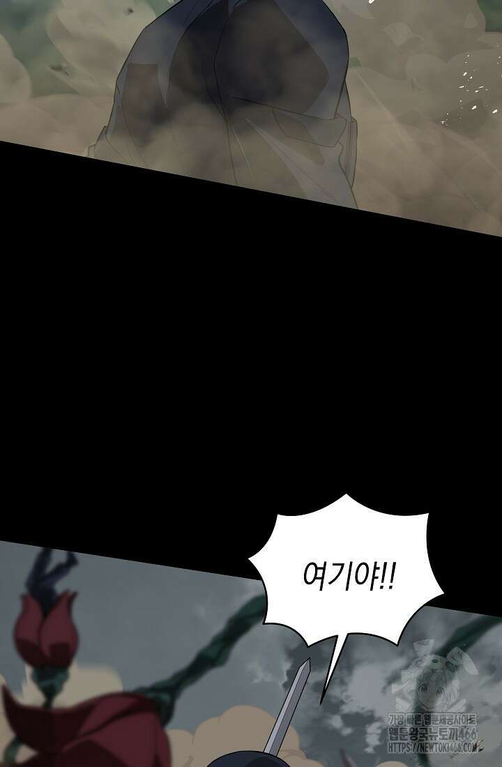 더 레이더 22화 11