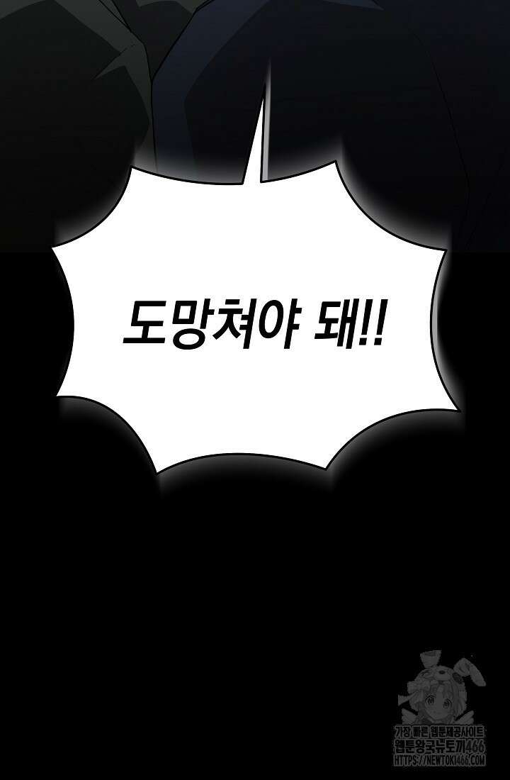 더 레이더 22화 14