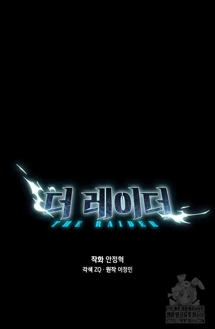 더 레이더 22화 15