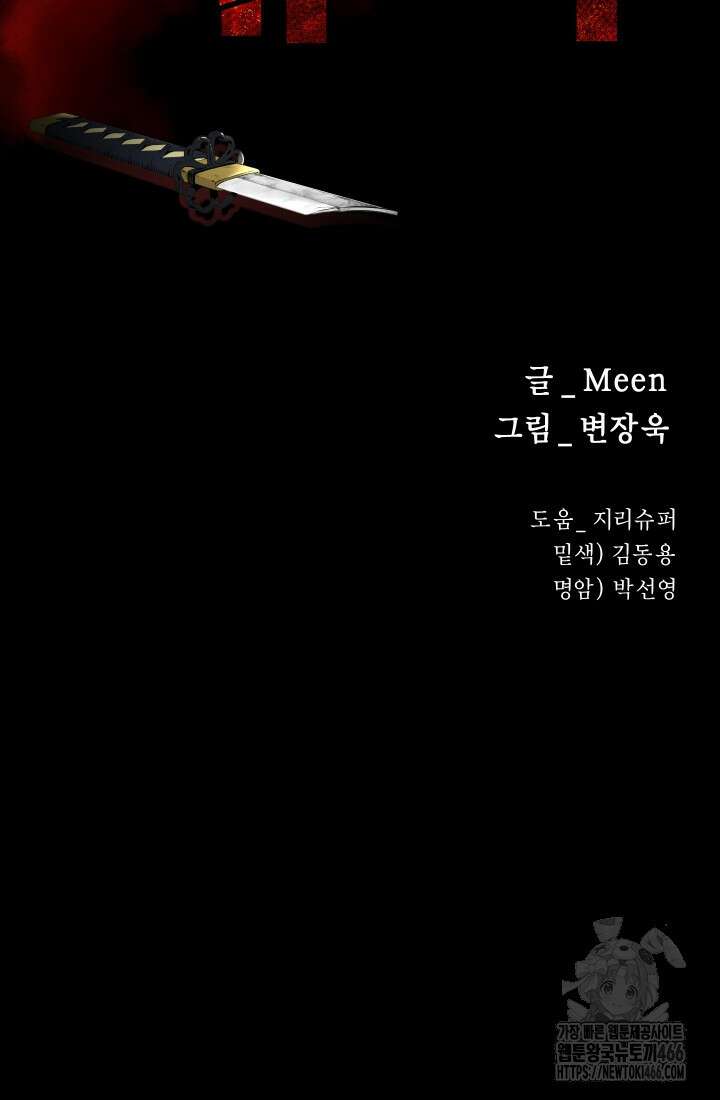 폭력의 대가 48화 2