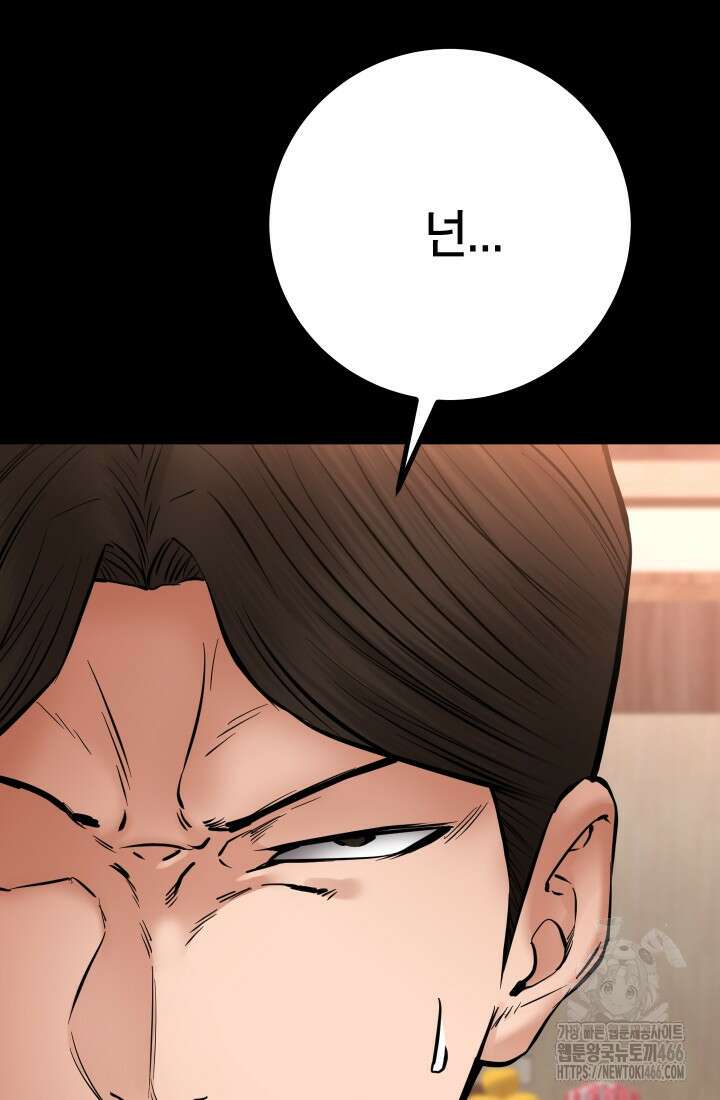 폭력의 대가 48화 3