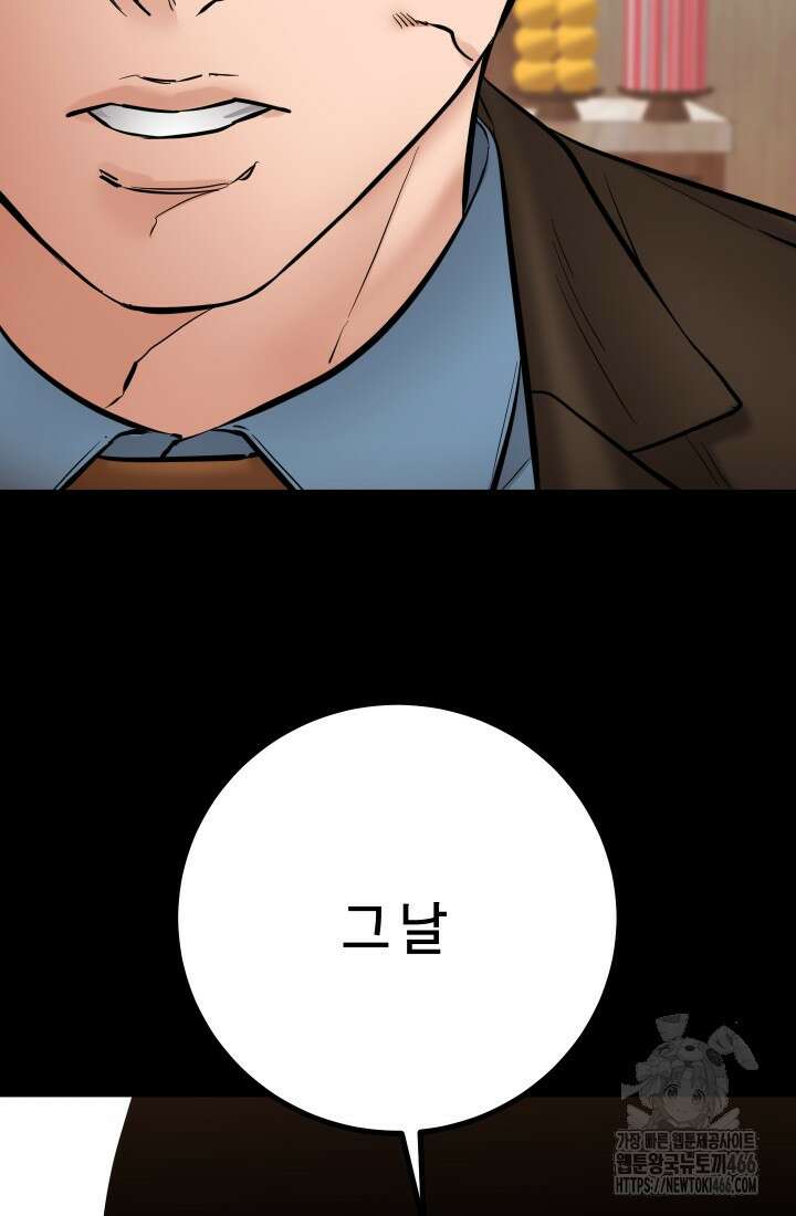 폭력의 대가 48화 4