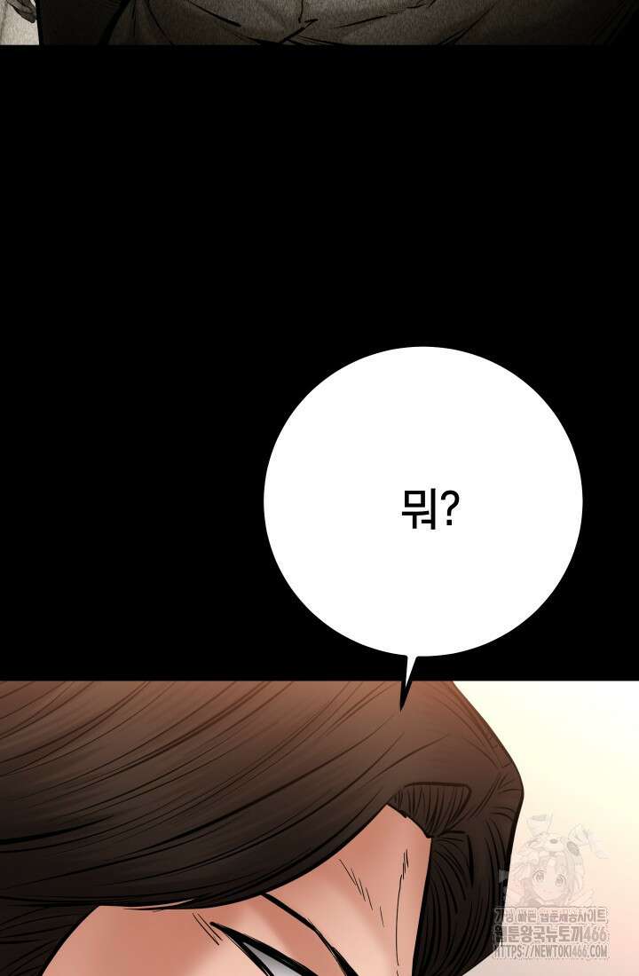 폭력의 대가 48화 8