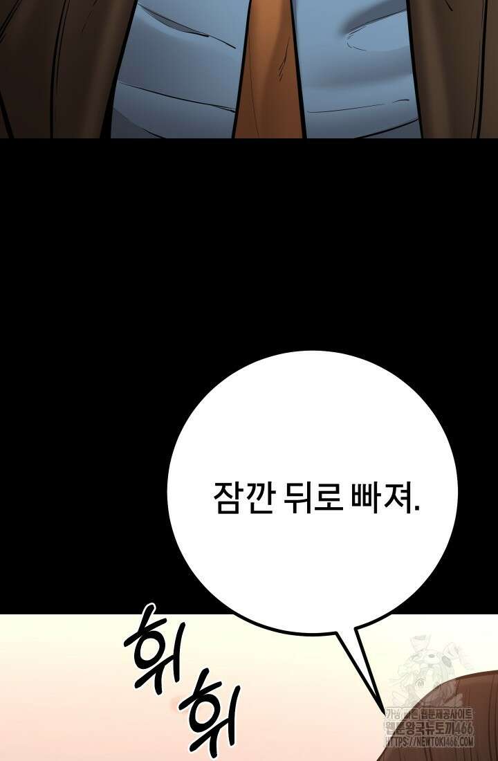 폭력의 대가 48화 13