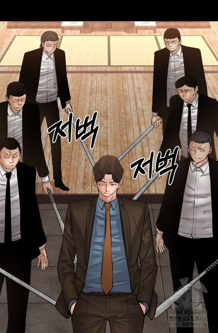 폭력의 대가 48화 15