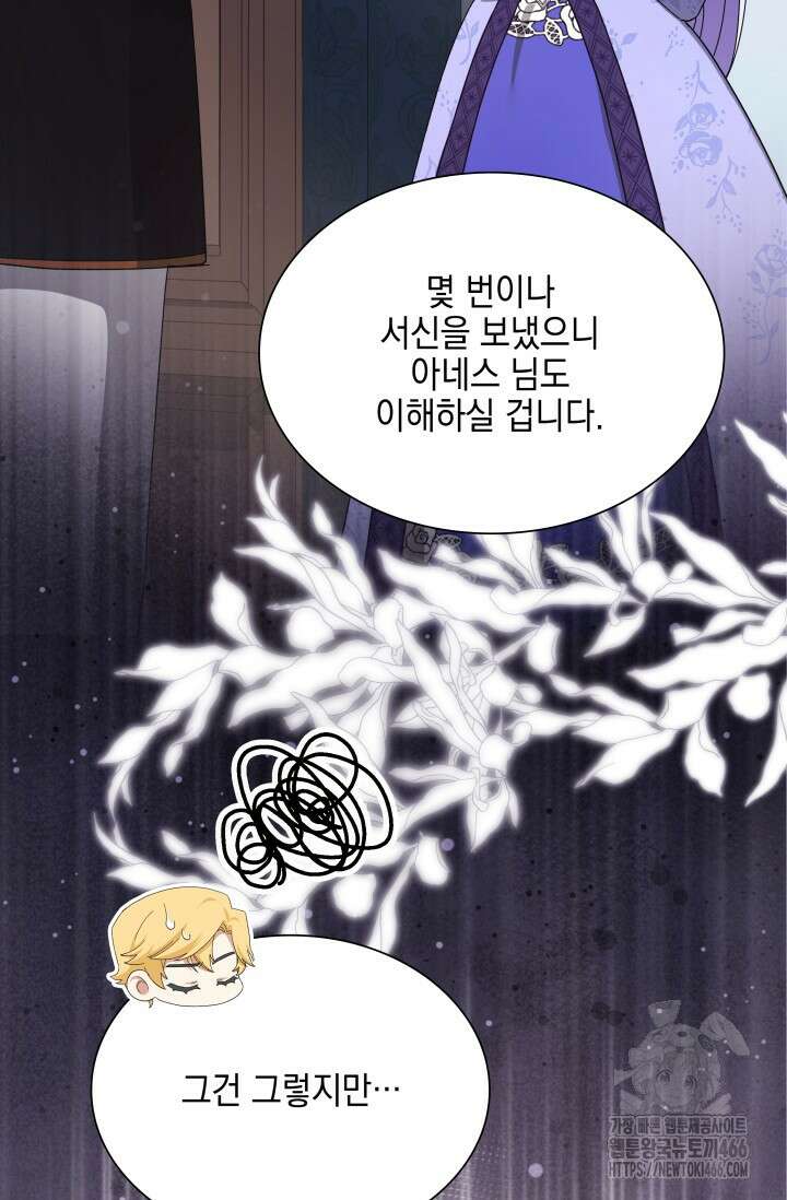 내 남편의 아내가 돌아왔다 40화 6