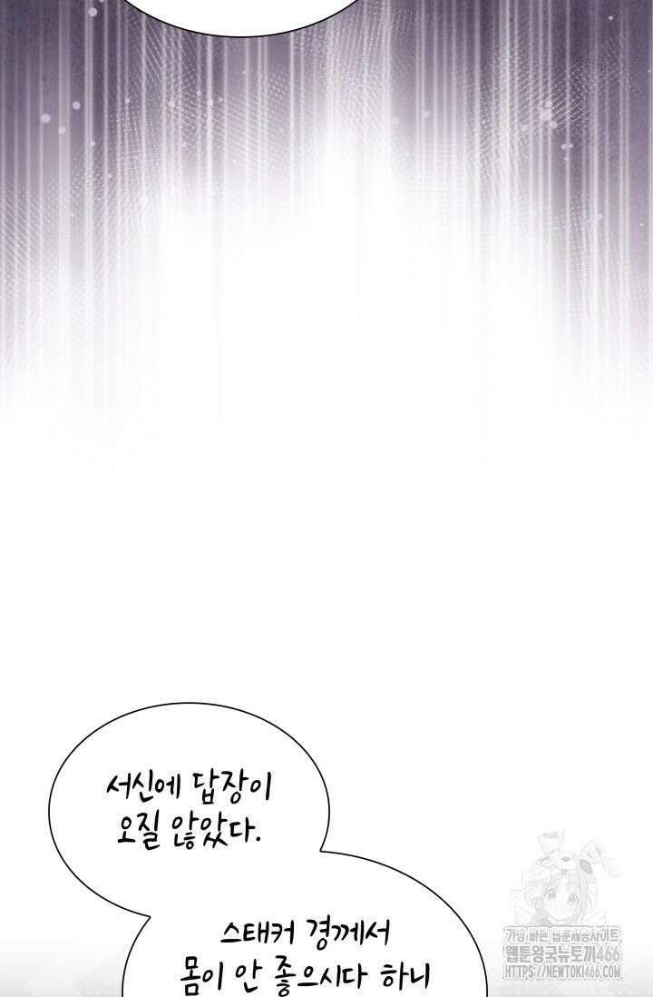 내 남편의 아내가 돌아왔다 40화 7