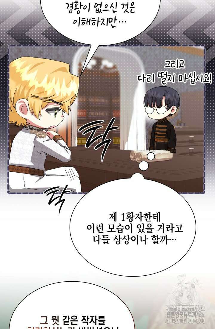 내 남편의 아내가 돌아왔다 40화 8