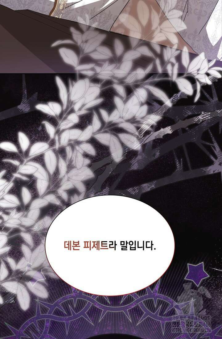 내 남편의 아내가 돌아왔다 40화 10