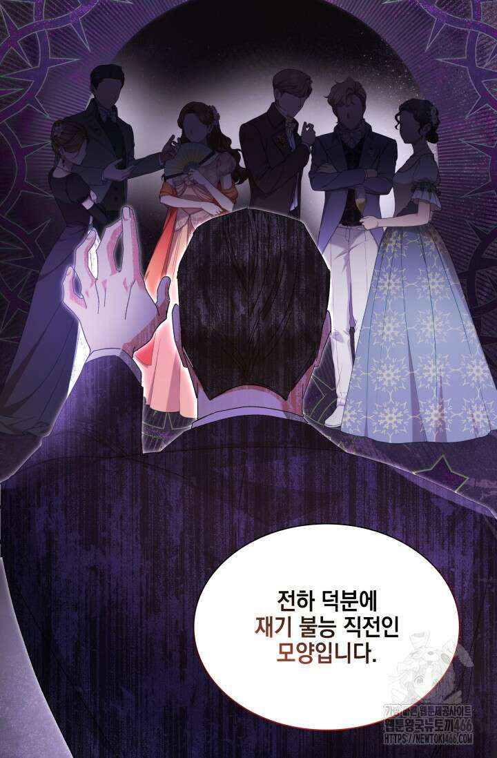 내 남편의 아내가 돌아왔다 40화 11
