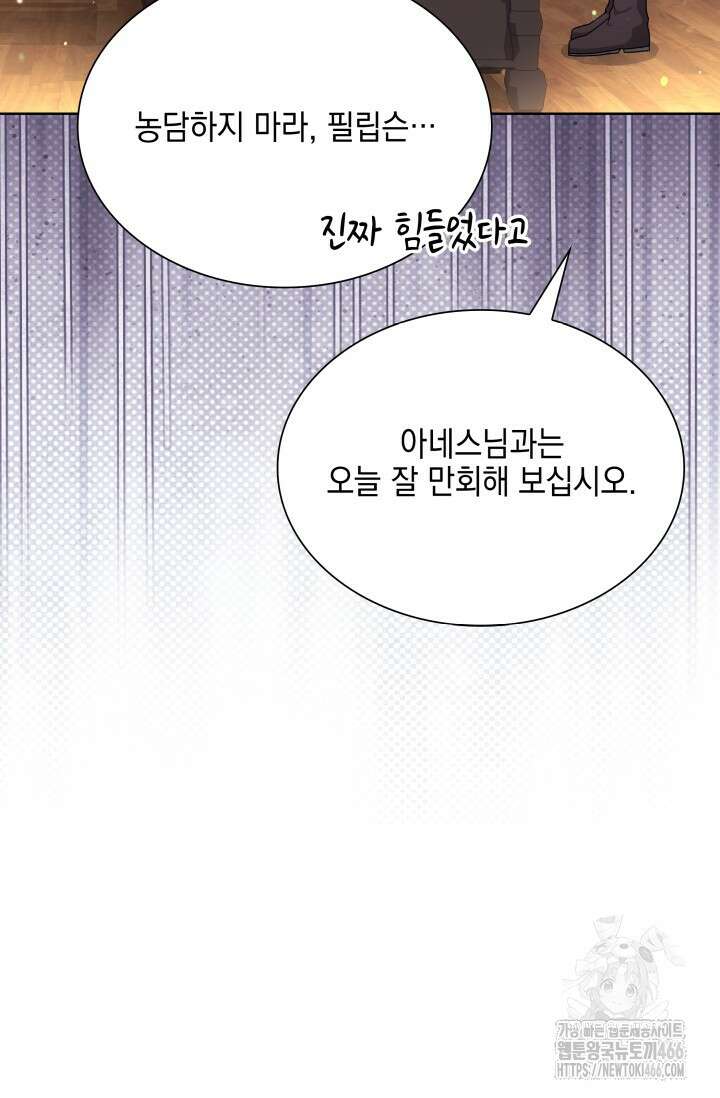 내 남편의 아내가 돌아왔다 40화 14